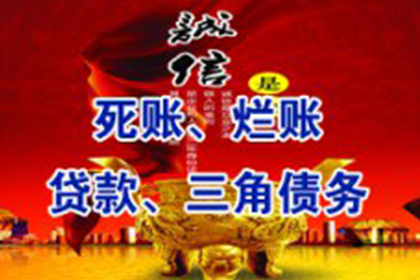 达日追债公司:信用卡分期逾期5万，资金短缺该如何应对？